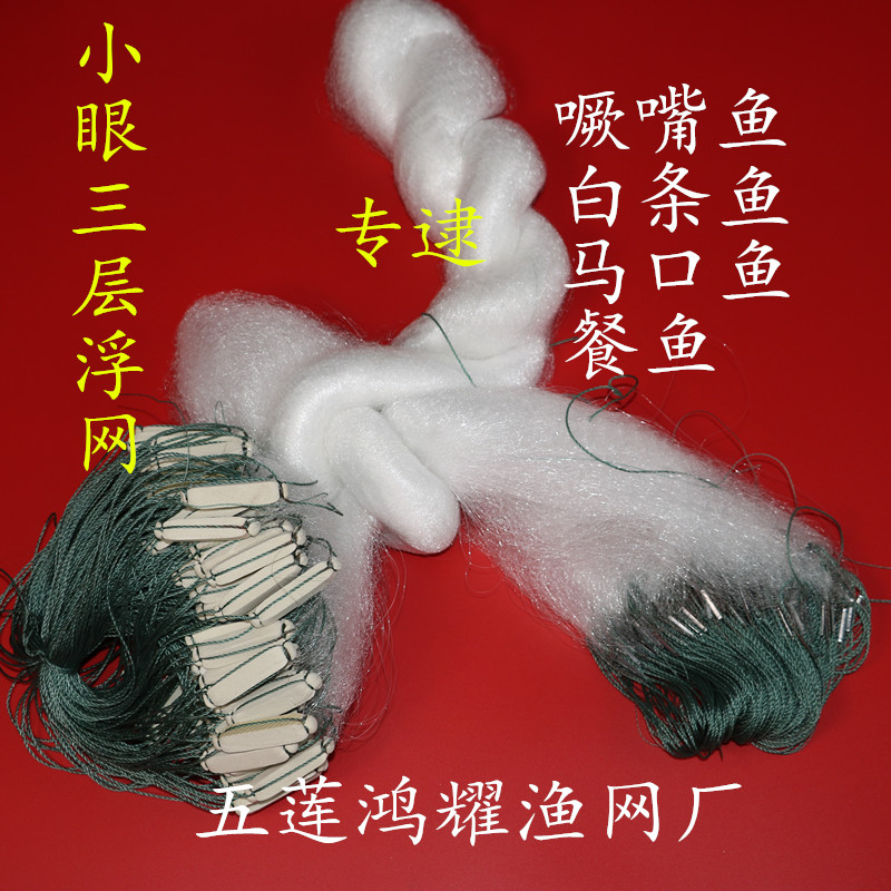 Fish net 1 finger 8 to 1 inch 2 layer of fish net hanging mesh 4 m to 6 m high fishing net floating net sediment