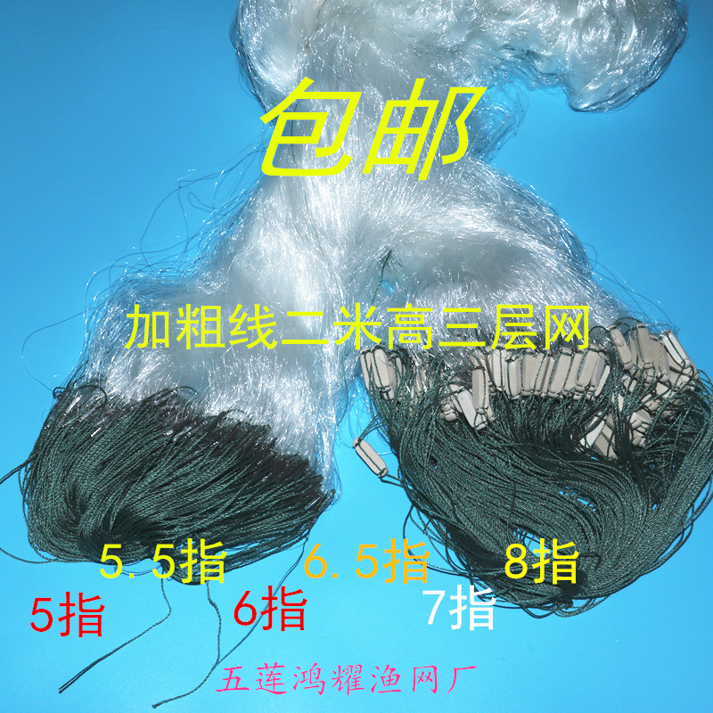 Bold green silk blue silk sinking net 5 fingers 6 fingers 7 fingers 8 fingers 2 meters high three-layer fishing net silver carp carp net hanging net sticky net