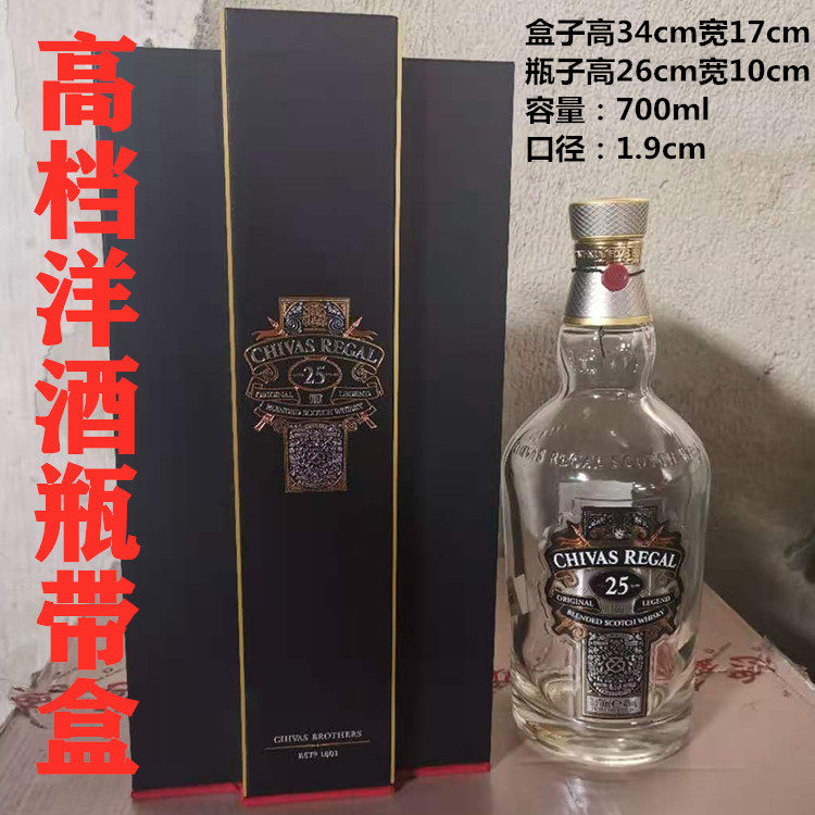 Foreign wine bottle decoration high-end original foreign wine bottle decoration simulation foreign wine shooting props empty foreign wine bottle with box