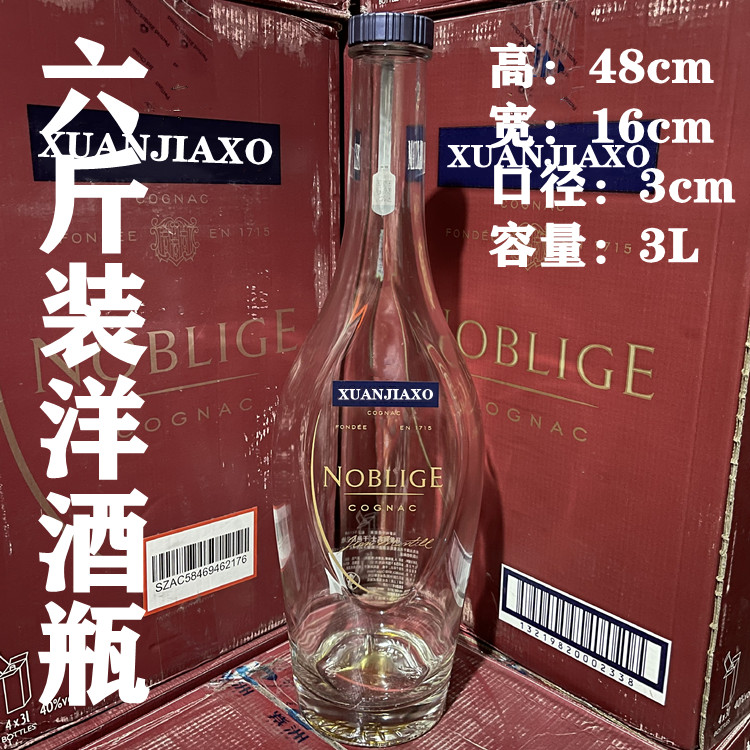 Foreign wine bottle decoration collection bubble wine bottle 3L6 jin empty bottle decorative wine bottle 6 jin ginseng bubble wine bottle without box