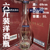 Foreign Wine Bottle Decoration Collection Bubble Wine Bottle 3L6 Catty Bottle Decorated Wine Bottle 6 catty Ginseng Ginseng Soak Wine Bottle without a box