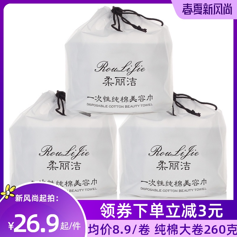 Soft And Clean Face Towel Disposable Towel Woman Makeup Cotton Pure Cotton Dry Towel Sterile Scrub Face Towel Cotton Soft Towel