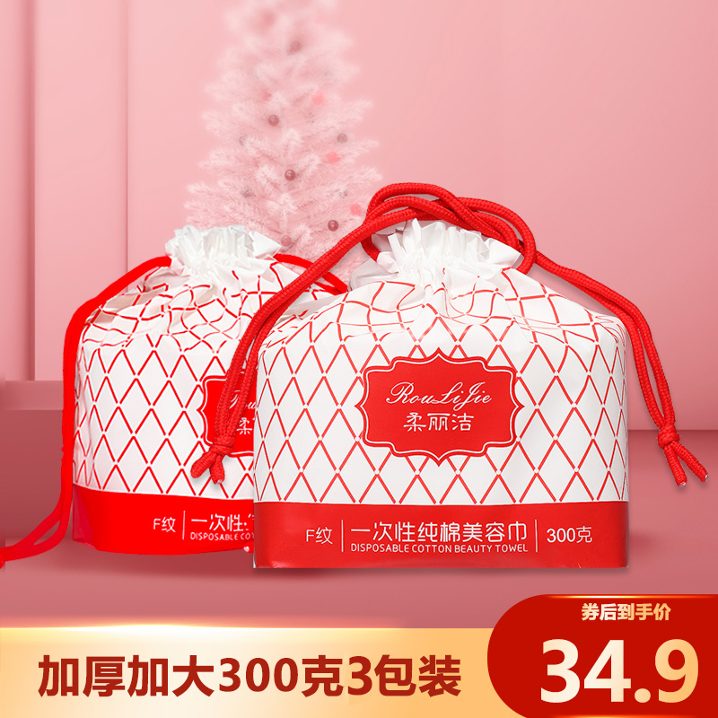 Soft cleaning high-end pure cotton disposable face towel thickening roll extraction cleaning face wiped face towel remove cotton soft towel