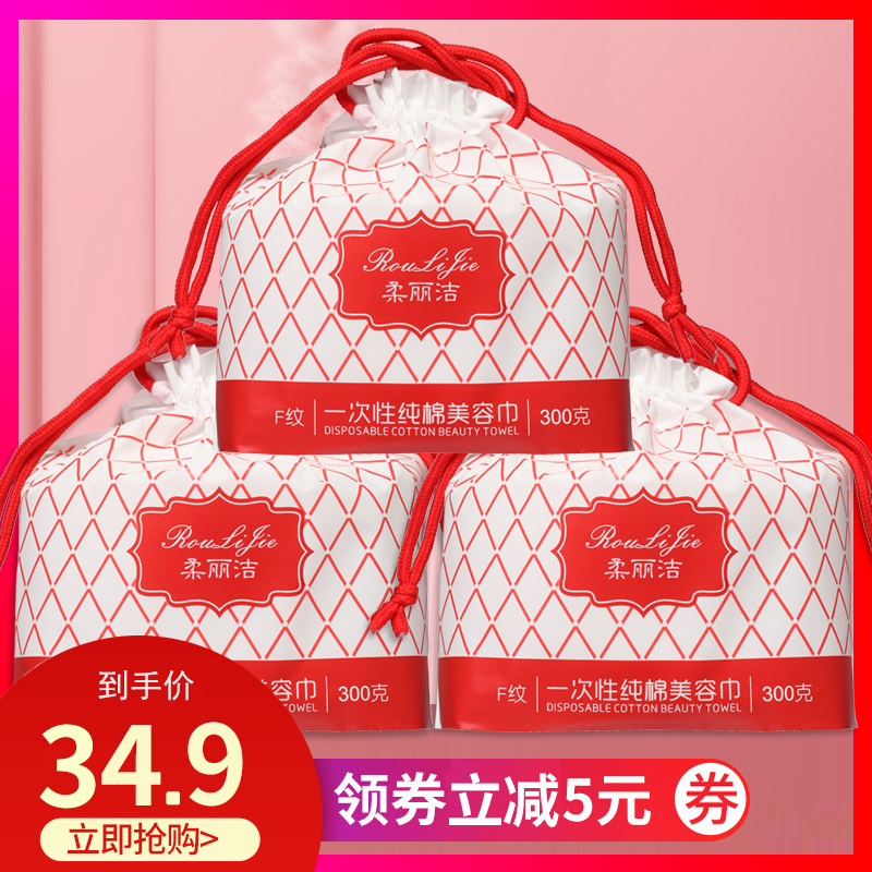 9 Volumes) Soft And Clean Face Disposable Wash Face Towel Pure Cotton Thick Wipe Face Towel F Tattooed Cotton Soft Towel Makeup Cotton