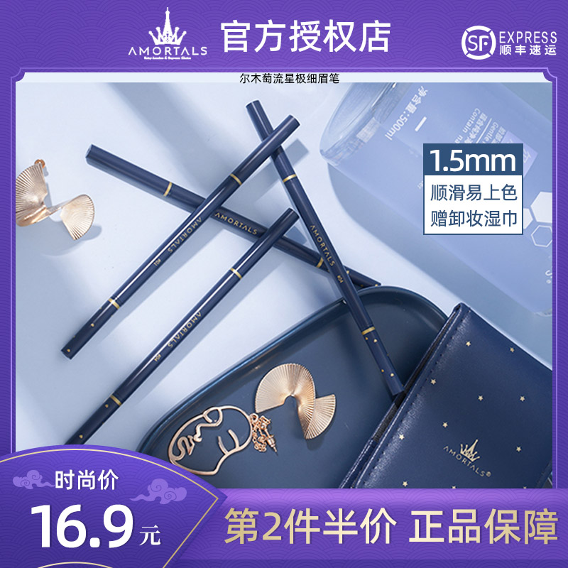 The Elwood Eyebrow Pencil Extremely waterproof and anti-sweat students are prone to color lasting without falling color beginners female brow cream