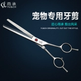 Ножницы для животных красоты с волосами, краской, косметические ножницы к зубам, тонкие ножницы, стрижка, сдвиг домашних животных Специальные зубы сдвиг