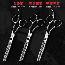 Yu Cheng hairdressing scissors teeth cut womens hair no trace fish bone scissors antler cut haircut scissors thin cut small hair volume