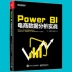 Power BI Phân tích dữ liệu thương mại điện tử Zero One Power BI cơ bản hoạt động Giới thiệu sách hướng dẫn Sách thương mại điện tử Xây dựng khung hệ thống BI - Kính