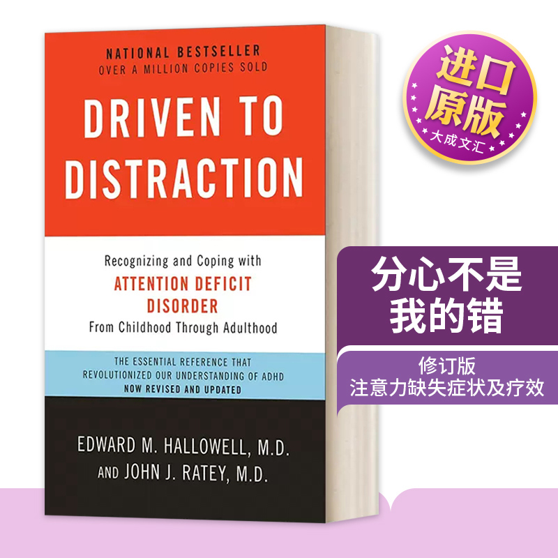 English Original Version Driven to Distraction: Distraction Is Not My Fault, Revised Edition: Attention Deficit Disorder and Its Treatment by Edward M. Hallowell, English Edition Imported Book English Original Version Driven to Distraction: Distraction Is Not My Fault, Revised Edition: Attention Deficit Disorder and Its Treatment by Edward M. Hallowell, English Edition Imported Book
