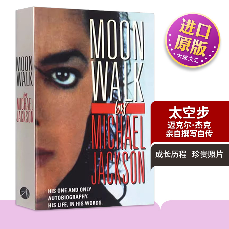 Moonwalk English Original Biography of the Famous American Singer Michael Jackson, English Version Book, Imported Original English Book, Michael Jackson Moonwalk English Original Biography of the Famous American Singer Michael Jackson, English Version Book, Imported Original English Book, Michael Jackson