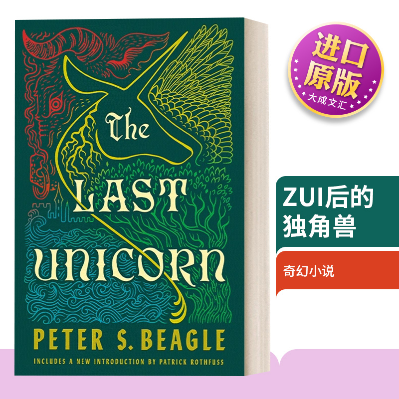 The Last Unicorn, the Original English Version, Classic Fantasy Novel by Peter S. Beagle, English Edition, Imported Original English Book