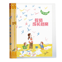 教师成长档案册幼儿园小学课程计划教师专业化进修记个人工作记录