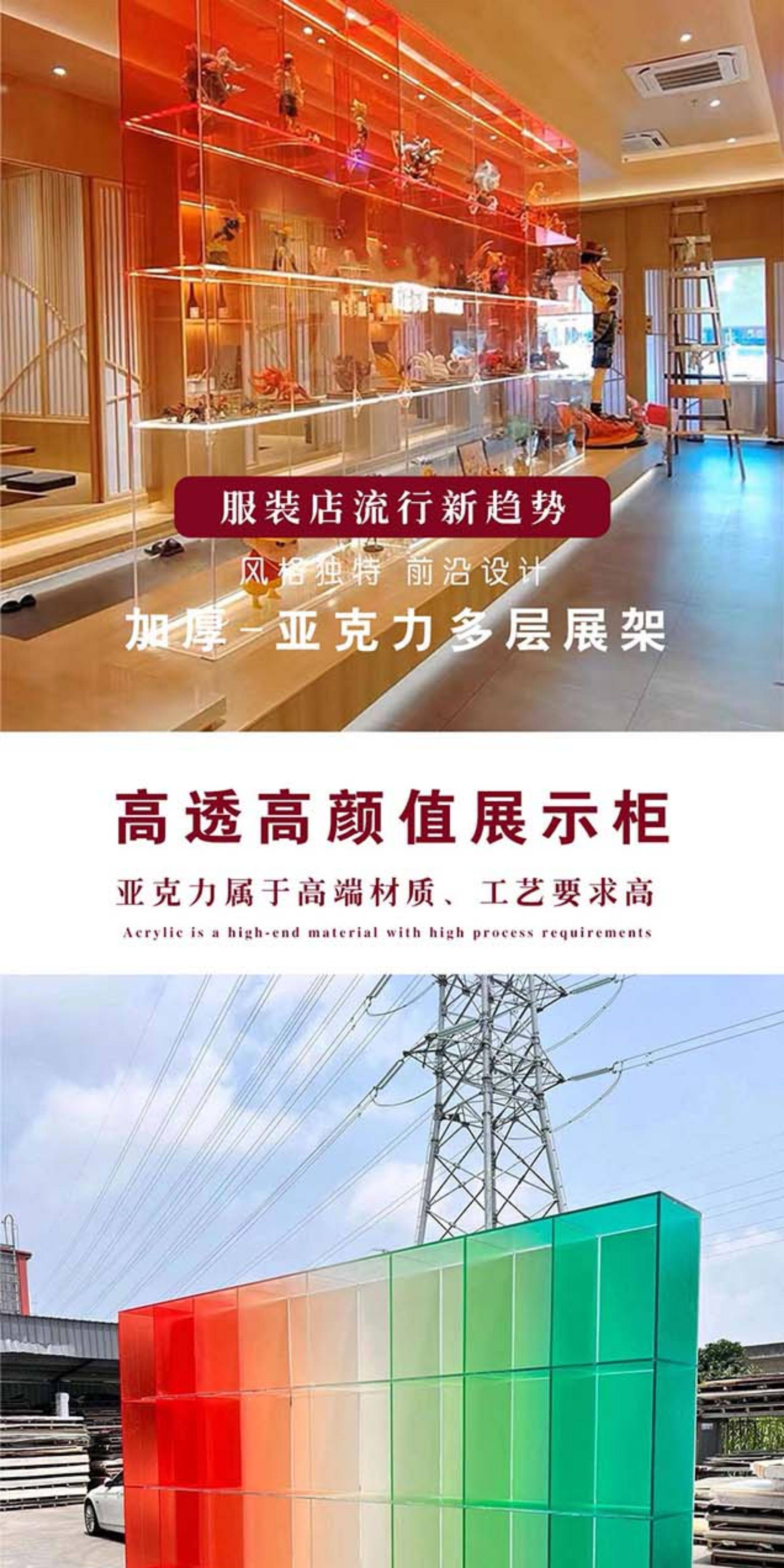Витрина 亚克力展示架透明渐变色手办酒柜服装店鞋子包包亚克力置物架定制