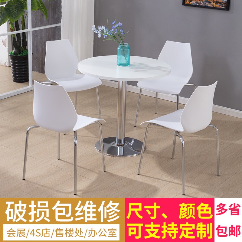 Exhibition Table and Chair Set for Reception and Negotiation, One Table and Four Chairs Combination, Small Round Office Table, White Plastic Backrest Gourd Chair