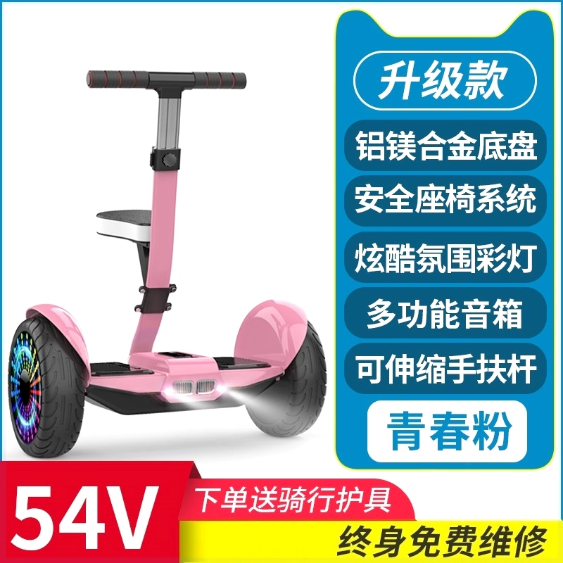 Đi xe đạp cân bằng điện trẻ em có thể đi xe đạp nam, nữ, trẻ em, người lớn học sinh, xe hai bánh thông minh tự động có ghế ngồi - Smart Scooter