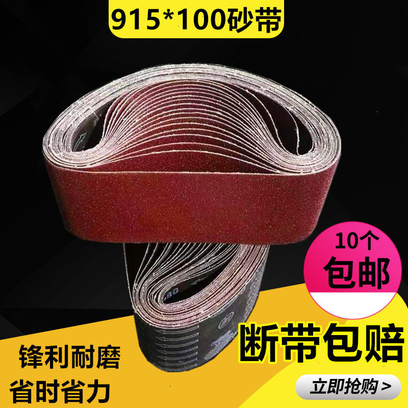 Sharp Abrasive Belt 915*100 Abrasive Belt Sanding Machine Polishing Belt Metal Woodworking Sanding Sand Belt Strip GXK51