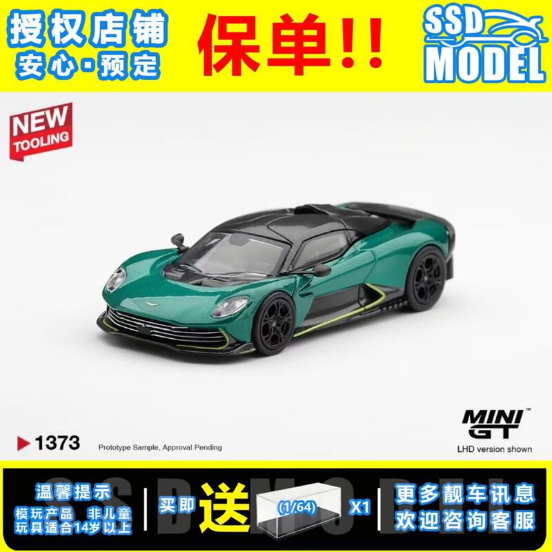 【Ssd】Minigt1:64 # 1373 Aston Martin Valhalla Valhalla Super Sports Car Alloy Model
