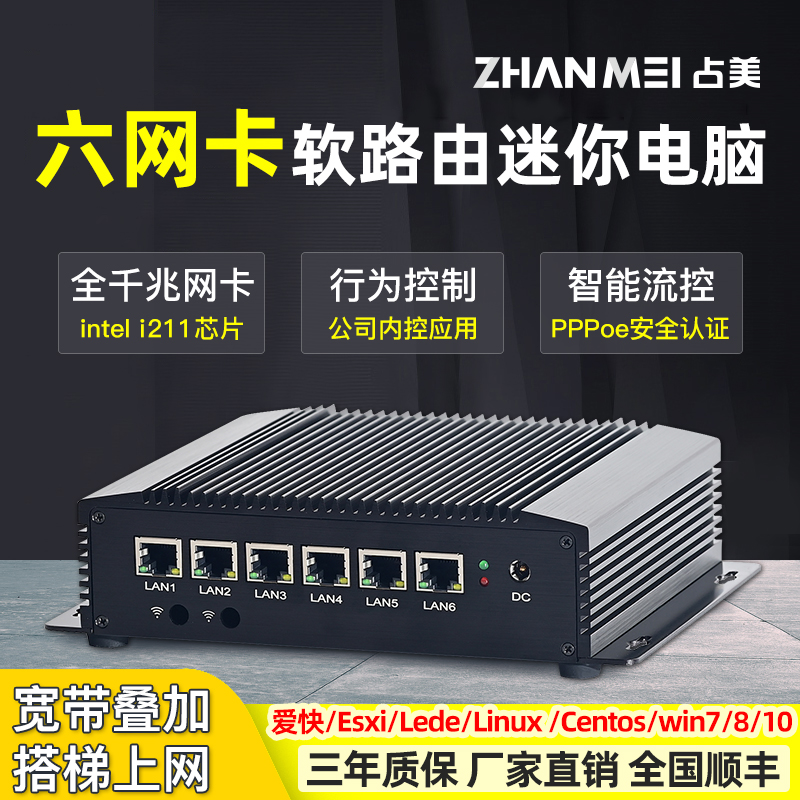 Make up for beauty 6000 trillion Internet interface I5-8265U Mini computer industrial computer Soft routing No fan energy saving desktop complete machine