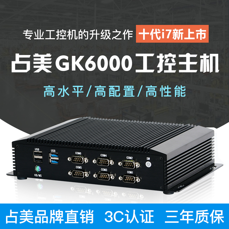 Zhanmei Core 10Th Generation I7 Fanless Mini Industrial Computer Embedded Host Dual Network Ports 6 Serial Ports Gk6000