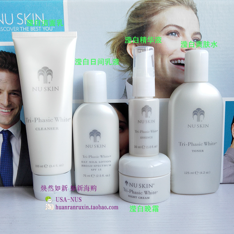 20 years 7 US plus Nuskin such as Xinying White suit White Triple Effect Suit Ti Bright Complexion Whitening 5 pieces