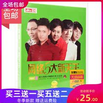 An Dongyang Zhengyuan Gao An indifference Qilong network sad love song collection genuine car DVD disc