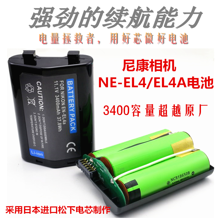 EN-EL4A EN-EL4A D3X D3X D3S D3S D3 D2 D2Hs D2Hs F6 F6 camera battery EN-EL4 battery