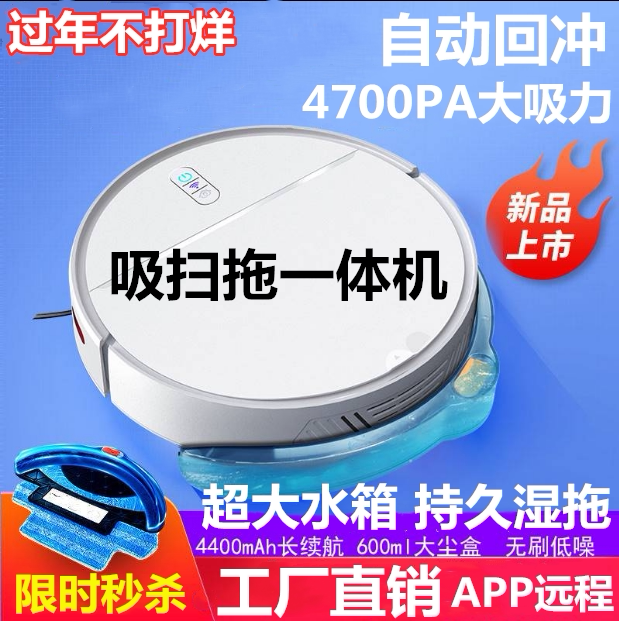 Smart Sweeper Robot Full Automatic Suction Sweep Mopping All Home Ultra Thin Vacuum Cleaner Silent Cleaner