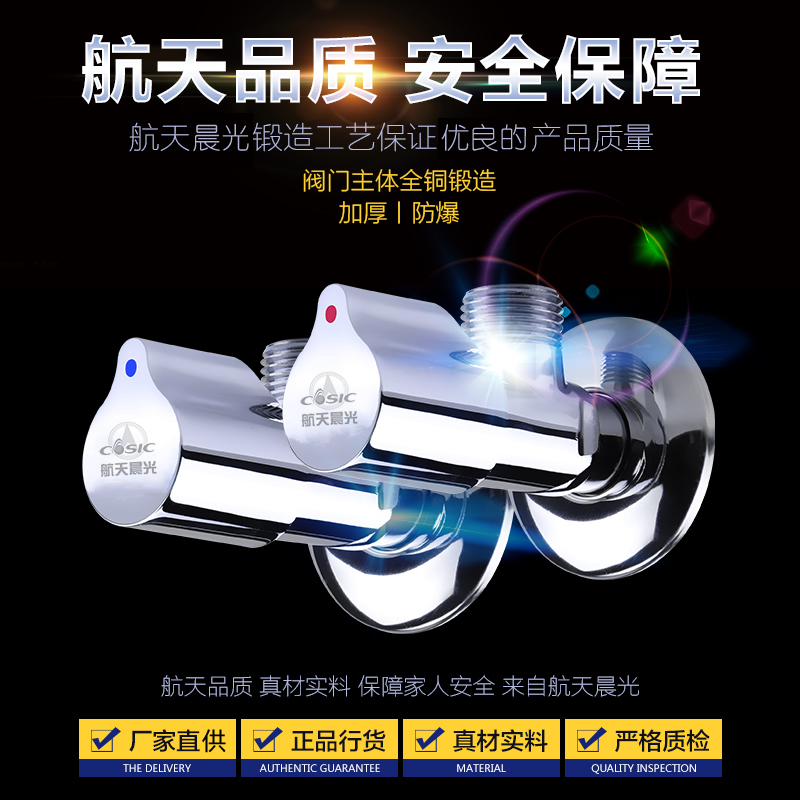 Spacey Morning Light Angle Valve Water Valve Triangle 4 Water Heater Face basin Toilet Thickened explosion-proof ceramic core VT Long version