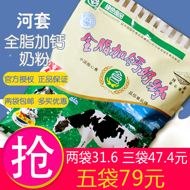 Adult milk powder Nemonte to produce whole fat and calcium milk powder young people 320 gr high calcium prairie milk powder