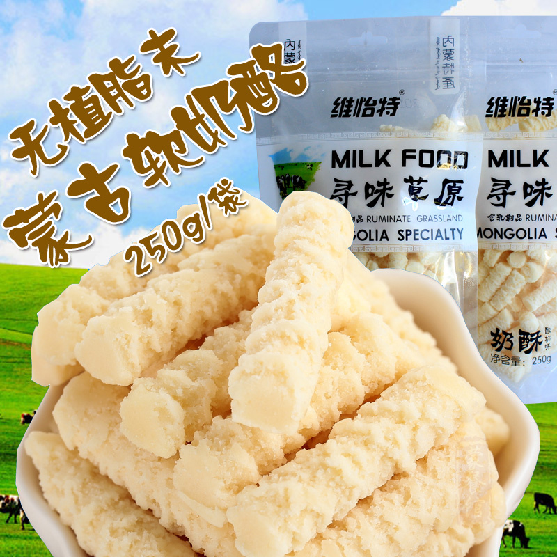 New products half price cheese snacks Inner Mongolia milk products bagged original taste yogurt cheese 250 gr 2 copies