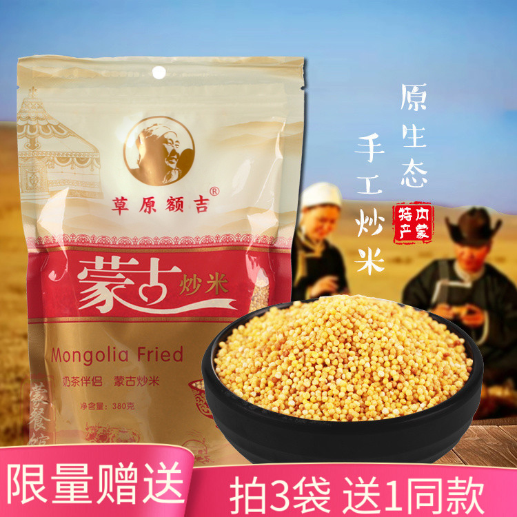 Mongolian fried rice Inner Mongolia specie Artisanal Snacks Original Taste Fried Goods Milk Tea Companion Farmhouse Fried Rice