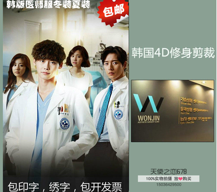 Tenue infirmière - Ref 1857702 Image 13