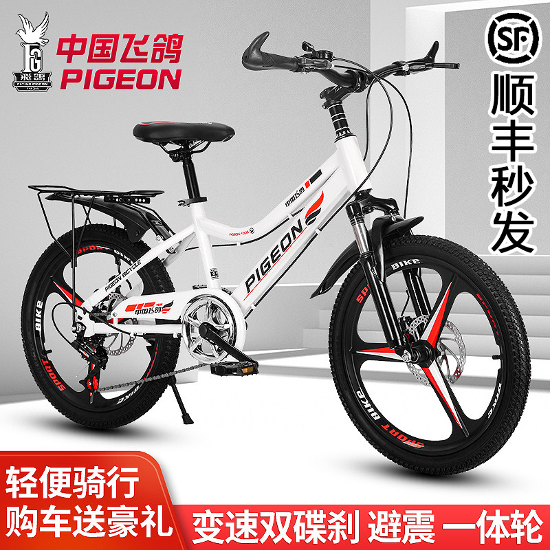 Flying pigeon curved beam mountain bike adult men's female student racing double disc brake shock-absorbing ultra-light variable speed mountain bike