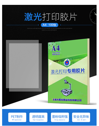 Kasumitsu A4 copy laser printing with projector plastic film slide film projection film 100 sheets 10 silk