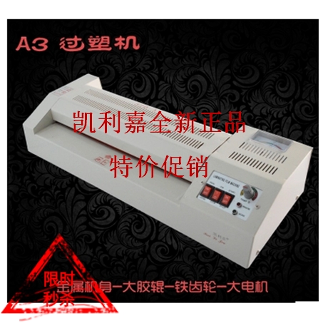 Kelliga 320A Photo File Plastic File Plastic Machine Multi - function Large Roller Gears Hot - mounted Multi - function