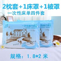 Anyou travel disposable sheets quilt cover pillowcase double four-piece set of tourist quilt cover hotel
