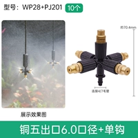 Медная пять выезд 6,0 калибр+однок для одного крючка/10 WP28+PJ201