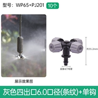 Серый четыре выхода (полосы)+одиночный крючок/10 WP65+PJ201