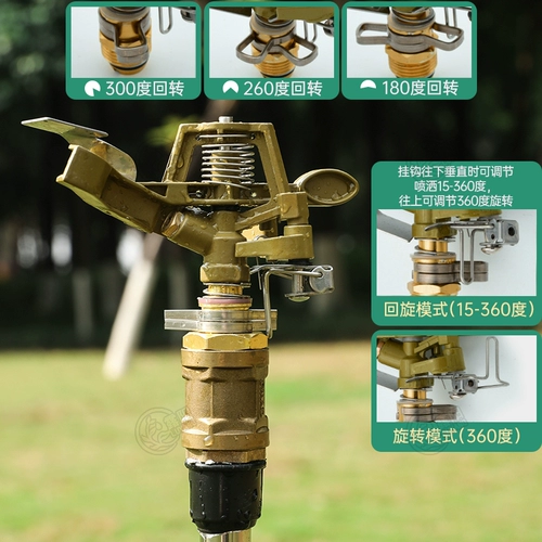 Сельскохозяйственное орошение 4 балла 6 очков Рокер Рукооборот Спринклер 360 градусов Автоматическое вращение спринклер ирригационное ирригационное ирригационное сухое