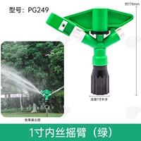 1 -INCH Silk Rocker (зеленый) PG249