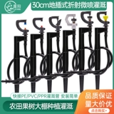 Автоматический полив 30 см. Пол-плюс 360-градусный роторный разбрызгивание.