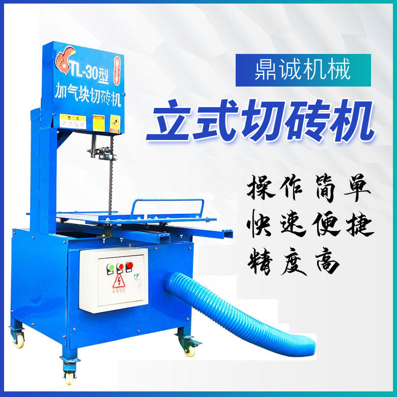 Aerated block cutting machine vertical electric 30 type 40 desktop fully automatic aerated block lightweight brick foam brick cutting machine