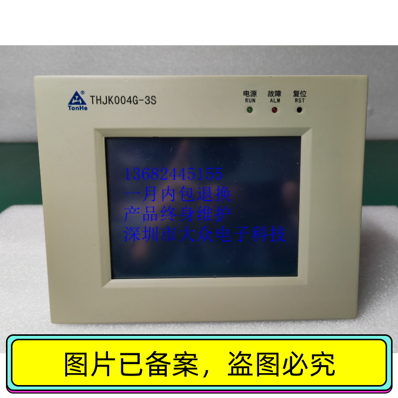 THJK004G - 3S Hybrid DC screen system monitoring new original packaging spot