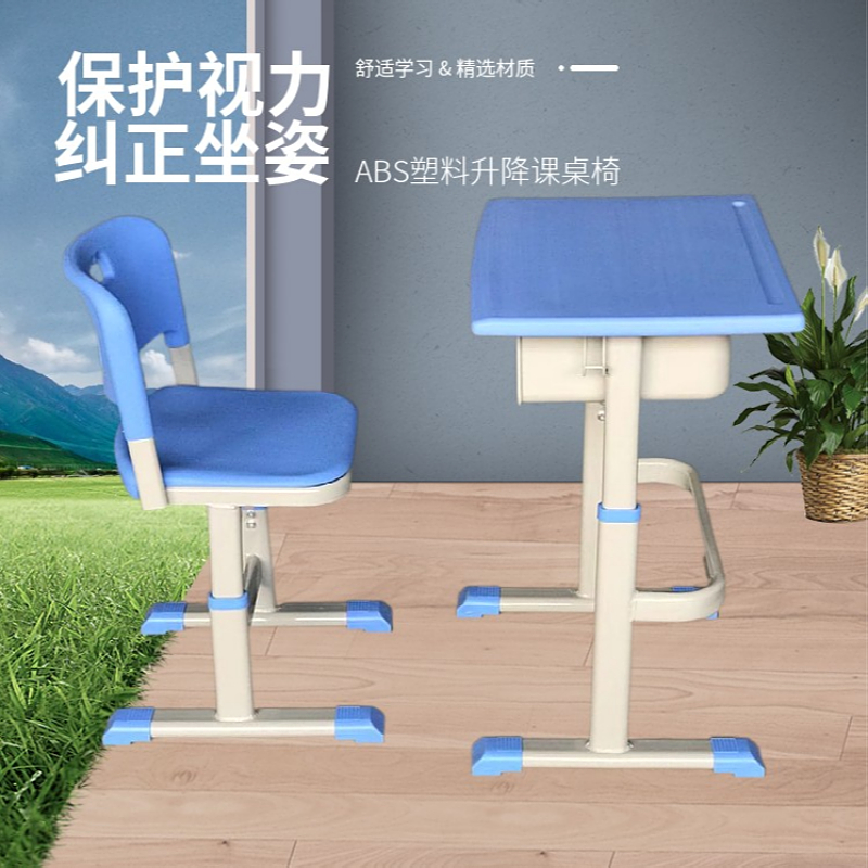 Study desk counselling training course Classroom plastic lifting class table and chairs ABS table and chairs for children's desk and primary school students