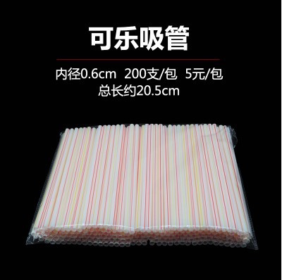 Coke straw disposable plastic elongated straw beverage straw 200 package 20 5CM*0 6CM