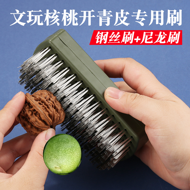 Special Steel Wire Nylon Brush with Plastic Handle for Cleaning and Removing Dirt from Walnut Shells