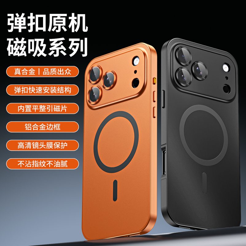 Suitable for iPhone 18 Pro Max Phone Case, New Model 17Air Metal Frame, 16 Aluminum Alloy Snap Buckle, 15 Plus High-End Feel, 17Pm Metal, 14Pm Full Lens Coverage, 13 Matte Magnetic Suction, 18 Pro Suitable for iPhone 18 Pro Max Phone Case, New Model 17Air Metal Frame, 16 Aluminum Alloy Snap Buckle, 15 Plus High-End Feel, 17Pm Metal, 14Pm Full Lens Coverage, 13 Matte Magnetic Suction, 18 Pro