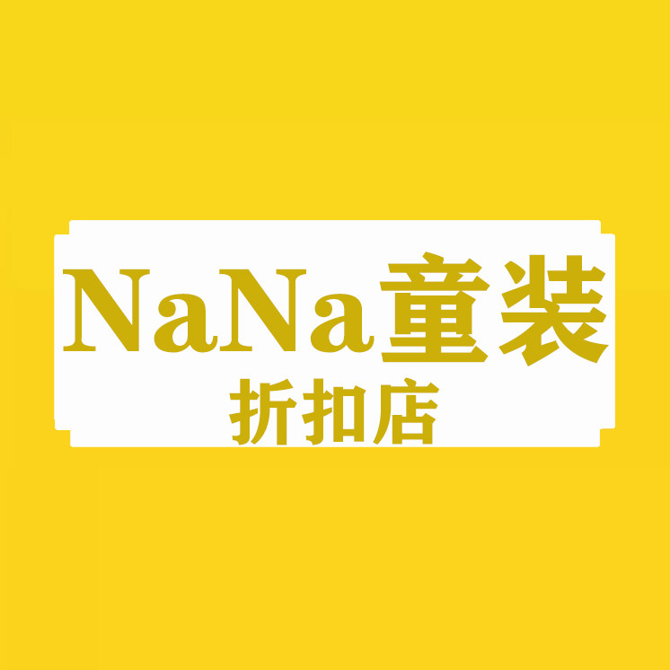 歌桃乐童装品牌店