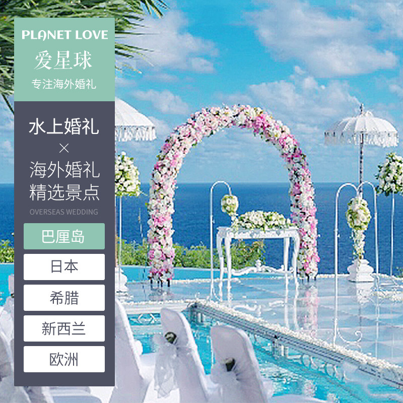 Love Planet Bali Wedding Overseas Wedding Planner Karma Kandara Water Wedding Honeymoon Wedding