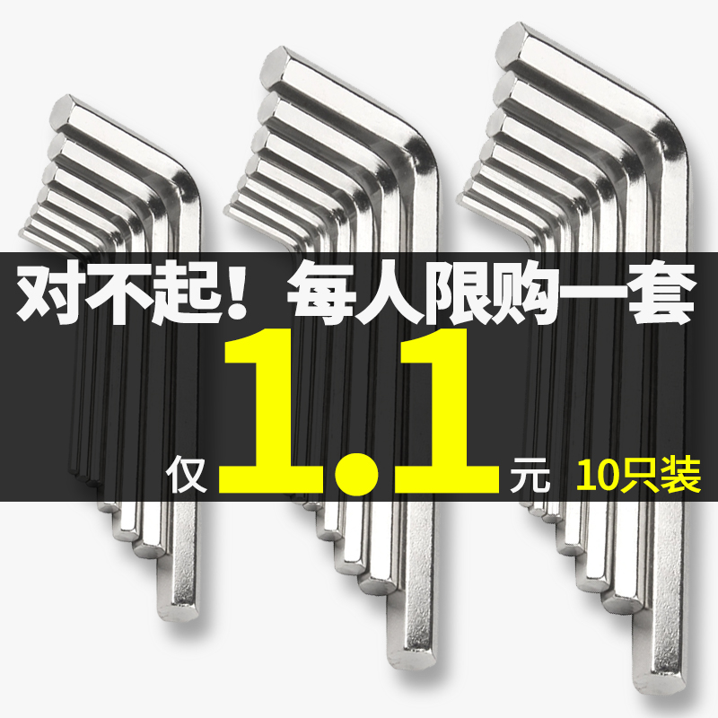 Hexagon wrench set Universal single combination Hexagonal screwdriver tool 6 angle wrench 0 9mm-8mm